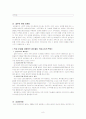 싸이월드(cyworld)마케팅전략과 문제점및해결방안제시 8페이지