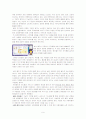 싸이월드(cyworld)마케팅전략과 문제점및해결방안제시 9페이지