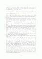 싸이월드(cyworld)마케팅전략과 문제점및해결방안제시 10페이지