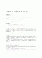 싸이월드(cyworld)마케팅전략과 문제점및해결방안제시 15페이지