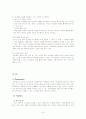 싸이월드(cyworld)마케팅전략과 문제점및해결방안제시 16페이지