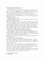 병원 노동생산성 개념과 개선전략 4페이지