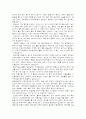 부갑상선의 항진증과 저하증 3페이지