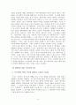 성경에 나타난 하나님의 선교 8페이지