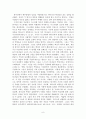 성경에 나타난 하나님의 선교 9페이지