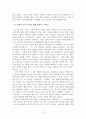 성경에 나타난 하나님의 선교 12페이지