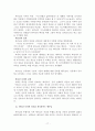 성경에 나타난 하나님의 선교 17페이지