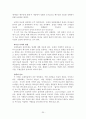 성경에 나타난 하나님의 선교 20페이지