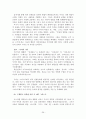 성경에 나타난 하나님의 선교 29페이지