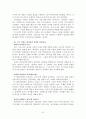 성경에 나타난 하나님의 선교 31페이지