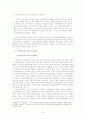 가정교회 공동체의 발전 3페이지
