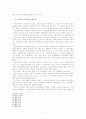 가정교회 공동체의 발전 7페이지