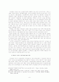 가정교회 공동체의 발전 9페이지