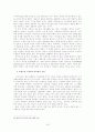 가정교회 공동체의 발전 16페이지