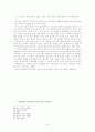 가정교회 공동체의 발전 19페이지