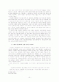 가정교회 공동체의 발전 21페이지