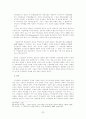 가정교회 공동체의 발전 22페이지
