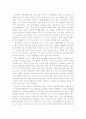 경주를 다녀와서 2페이지