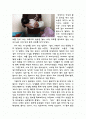 당신이먹은게 삼대를간다 2페이지