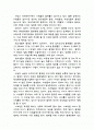 담배에 관하여 2페이지
