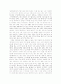 나의 미래에 대해 3페이지