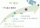 현대카드M 광고분석과 마케팅사례및 전략제안 17페이지