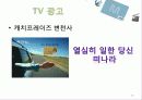 현대카드M 광고분석과 마케팅사례및 전략제안 18페이지