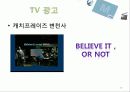 현대카드M 광고분석과 마케팅사례및 전략제안 19페이지