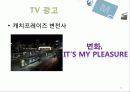 현대카드M 광고분석과 마케팅사례및 전략제안 21페이지