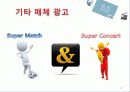 현대카드M 광고분석과 마케팅사례및 전략제안 23페이지