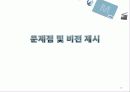 현대카드M 광고분석과 마케팅사례및 전략제안 25페이지