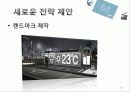 현대카드M 광고분석과 마케팅사례및 전략제안 30페이지