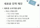 현대카드M 광고분석과 마케팅사례및 전략제안 34페이지