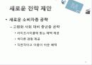 현대카드M 광고분석과 마케팅사례및 전략제안 36페이지