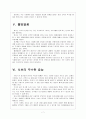 [마시는 식초] 마시는 식초 시장의 성장과 향후 전망 7페이지