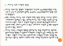 [마시는 식초] 마시는 식초 시장의 성장과 향후 전망 PPT자료 4페이지