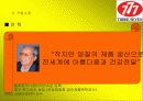쓰리세븐777의 국제마케팅사례 4페이지