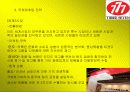 쓰리세븐777의 국제마케팅사례 10페이지