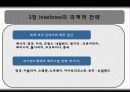 인터브루(Interbrew)국제마케팅전략분석 15페이지