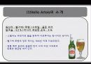 인터브루(Interbrew)국제마케팅전략분석 17페이지