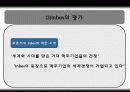 인터브루(Interbrew)국제마케팅전략분석 25페이지