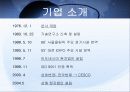 세스코(cesco) 중국진출사례 마케팅분석 4페이지