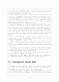 [모바일경영] 스마트폰 시장의 성장과 모바일 경영 확산 6페이지