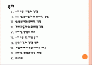 [모바일경영] 스마트폰 시장의 성장과 모바일 경영 확산 PPT자료 2페이지