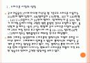 [모바일경영] 스마트폰 시장의 성장과 모바일 경영 확산 PPT자료 4페이지