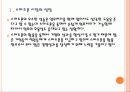 [모바일경영] 스마트폰 시장의 성장과 모바일 경영 확산 PPT자료 6페이지