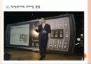 [모바일경영] 스마트폰 시장의 성장과 모바일 경영 확산 PPT자료 11페이지