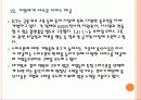 [모바일경영] 스마트폰 시장의 성장과 모바일 경영 확산 PPT자료 20페이지