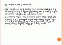 [모바일경영] 스마트폰 시장의 성장과 모바일 경영 확산 PPT자료 21페이지