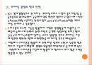 [모바일경영] 스마트폰 시장의 성장과 모바일 경영 확산 PPT자료 22페이지